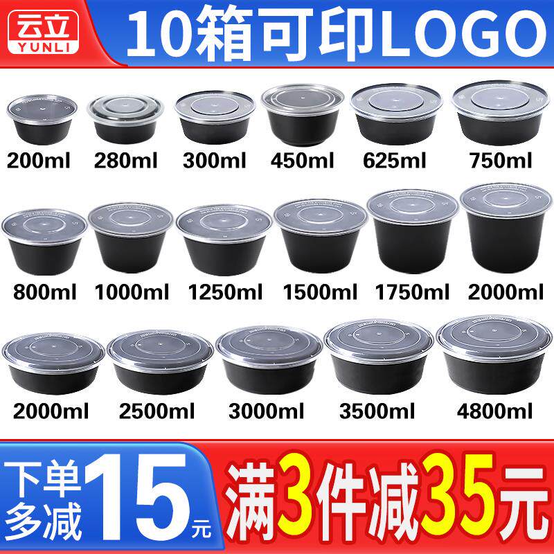 圆形1000ml一次性餐盒塑料外送黑色打包盒带盖子快餐便当饭盒汤碗
