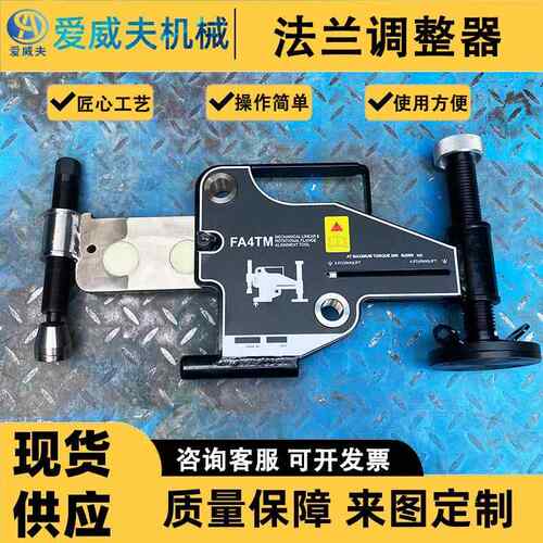 对错位校正整体机械兰式法调整AWF-1器螺栓孔齐拉顶升FA拢4TM
