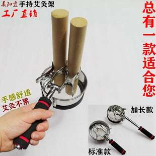 明火手持艾灸架家用悬灸仪器艾柱艾草艾条夹子 莱知宜20网片款