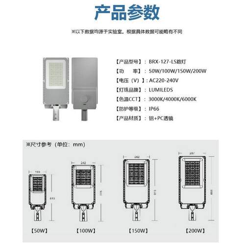 led模组路灯厂家户外道路照明工程高杆路灯50W100W150w200W路灯头