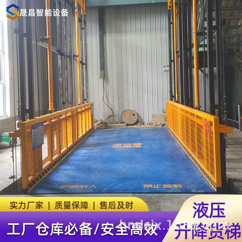 厂家直供导轨式升降平台载重20吨厂房仓库货物垂直运输液压货梯