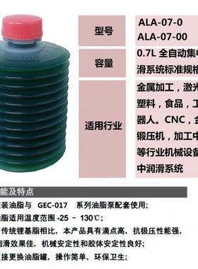 数控机床冲床导轨用润滑油脂黄油NLGI0,NLGI00,NLGI000,NLGI1宝腾