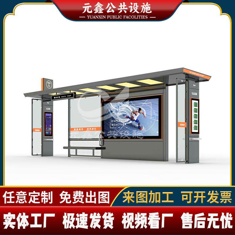 户外候车亭城市公交站台乡镇候车厅滚动换画不锈钢仿古候车亭灯箱
