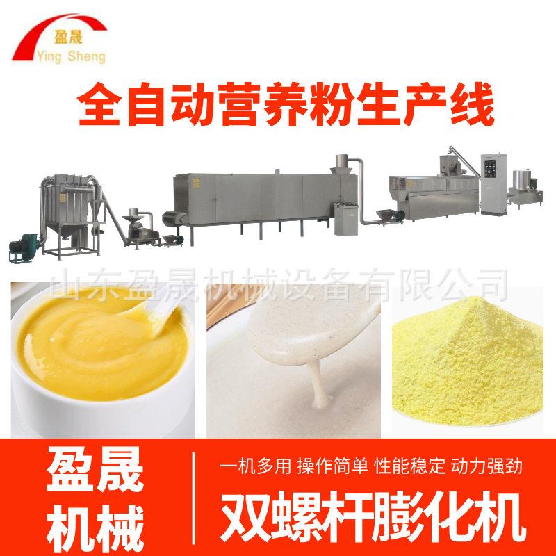 100公斤红豆薏米粉生产线全自动玉米早餐粉膨化机餐米粉膨化机