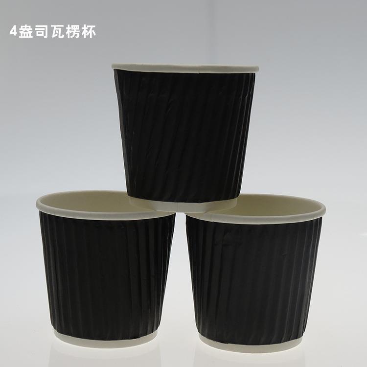 一次性纸杯4盎司瓦楞纸杯品尝杯试饮杯小纸杯试吃杯