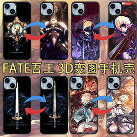 fate3d渐变手机壳吾王伊莉雅任意机型定制高清图案订制diy全机型