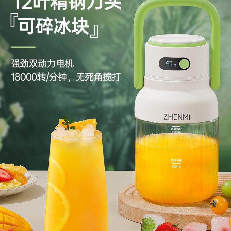 臻米便携式榨汁机小型家用多功能炸果汁无线充电水果榨汁杯吨吨桶