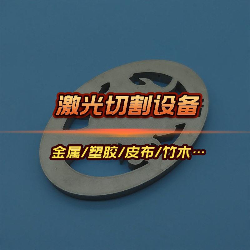 厂家供应光纤激光切割机全包围双交换平台光纤激光金属切割机设备