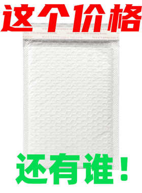 珠光膜气泡袋白色泡沫信封泡泡袋服装包装快递打包防水加厚防震袋