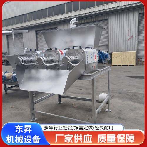 螺旋挤压干湿分离机猪场全自动固液分离脱水设备猪粪固液分离机