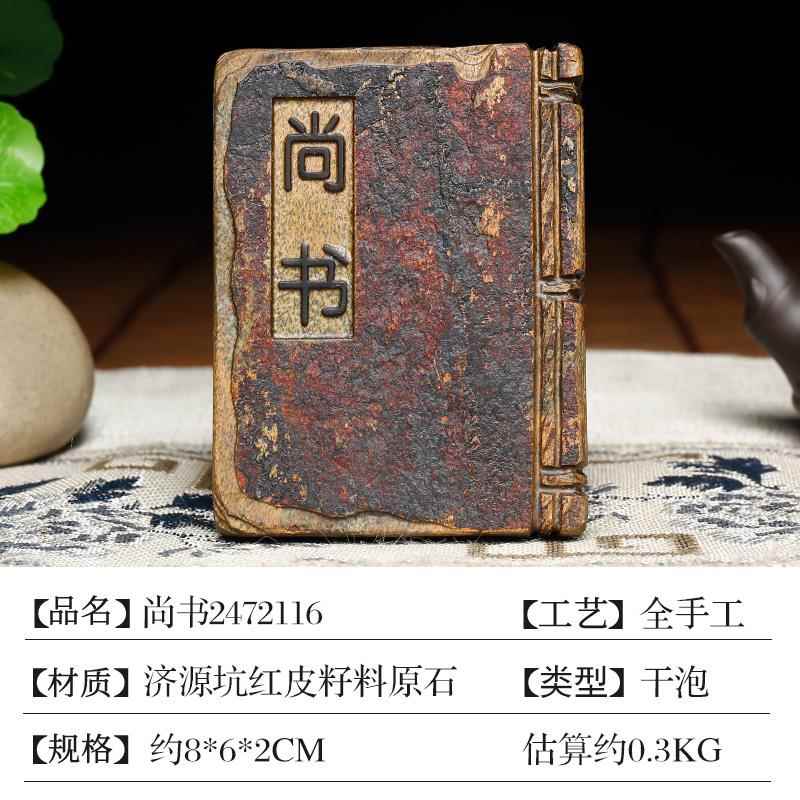 高档安徽歙砚泡台海茶盘原石头老坑古书砚台文房四宝茶台茶茶盘家图片