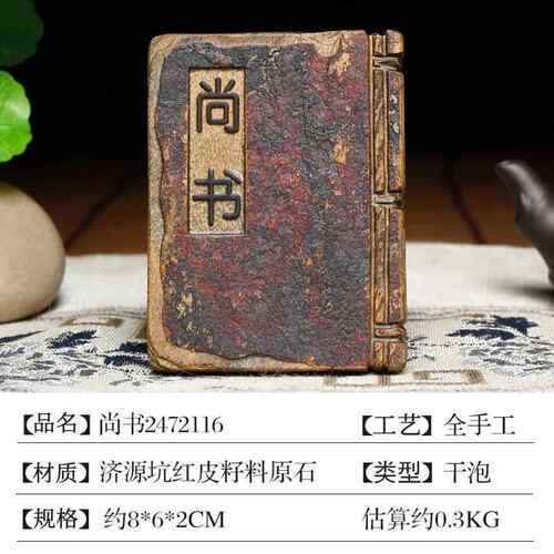 高档安徽歙砚泡台海茶盘原石头老坑古书砚台文房四宝茶台茶茶盘家