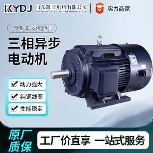 5.5 变频调速YVF三相异步电动机380V全铜2.2 75w千瓦