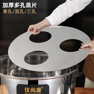 不锈钢小笼包蒸锅蒸片两孔三孔四孔圆形隔板蒸包炉蒸片单孔活动板