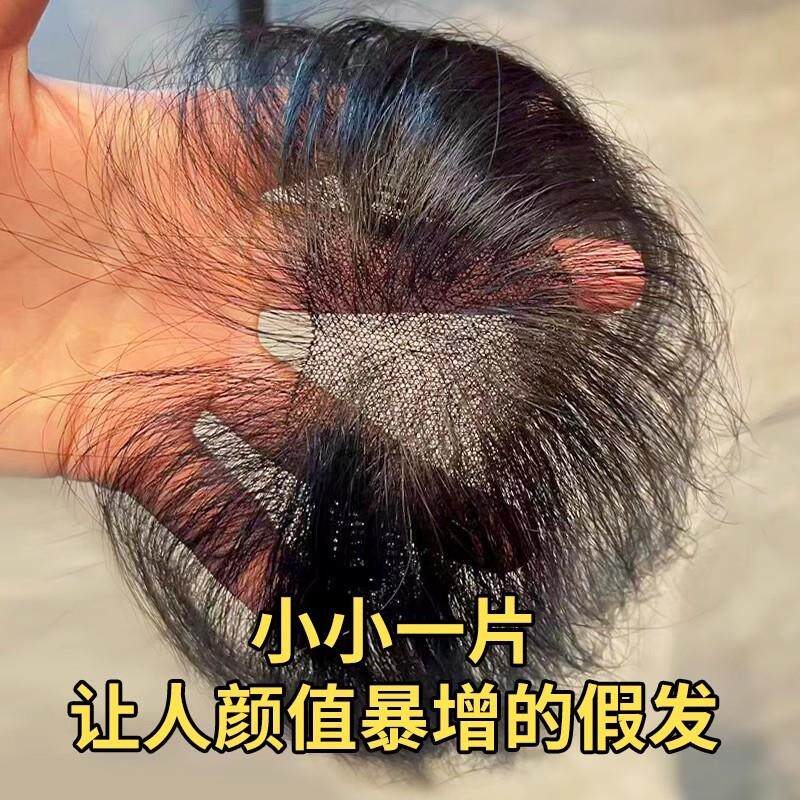 期桃胎毛刘海假发女片头顶全真发自然前额鬓角补发发际线假发发块