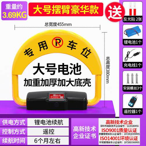 车位车位锁车位锁智能感应遥控加厚180度防撞防水抗压锁停车位车