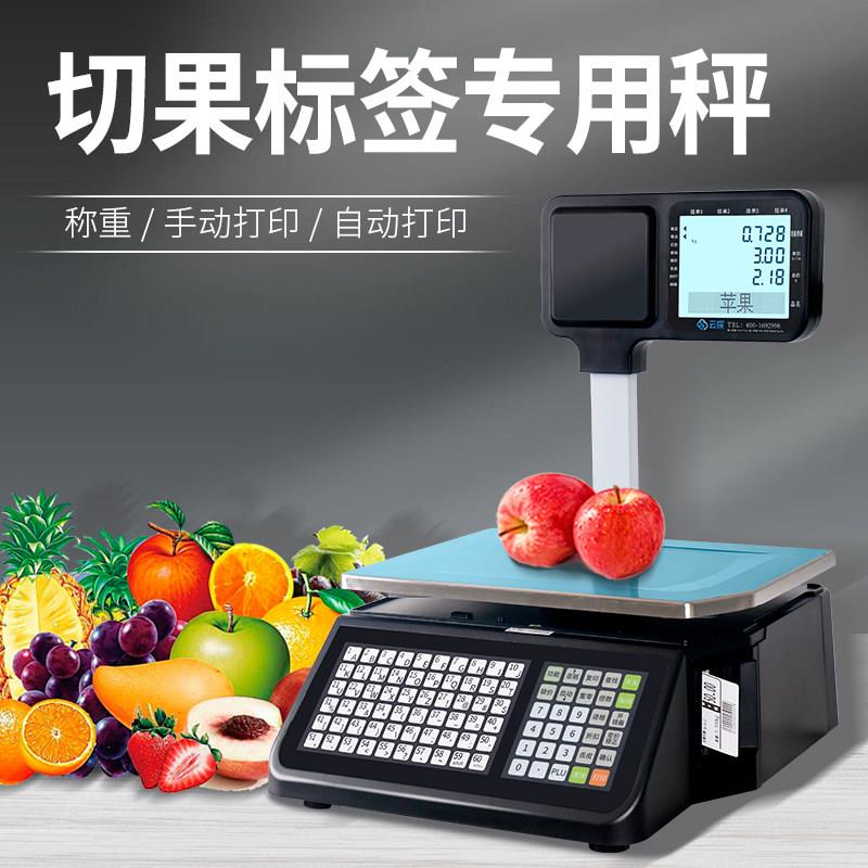 上海大华电子秤新款切果称条码标签秤TM-Aa水果店标签切果专用秤