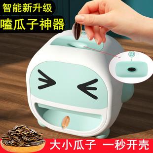机电动剥神器嗑瓜子去懒人机脱壳瓜子家用全自动剥壳机壳神器瓜子