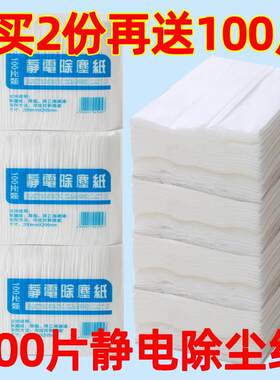静电除尘纸家用一次性吸尘纸干巾拖把懒人抹布拖地无尘擦拭纸摸布