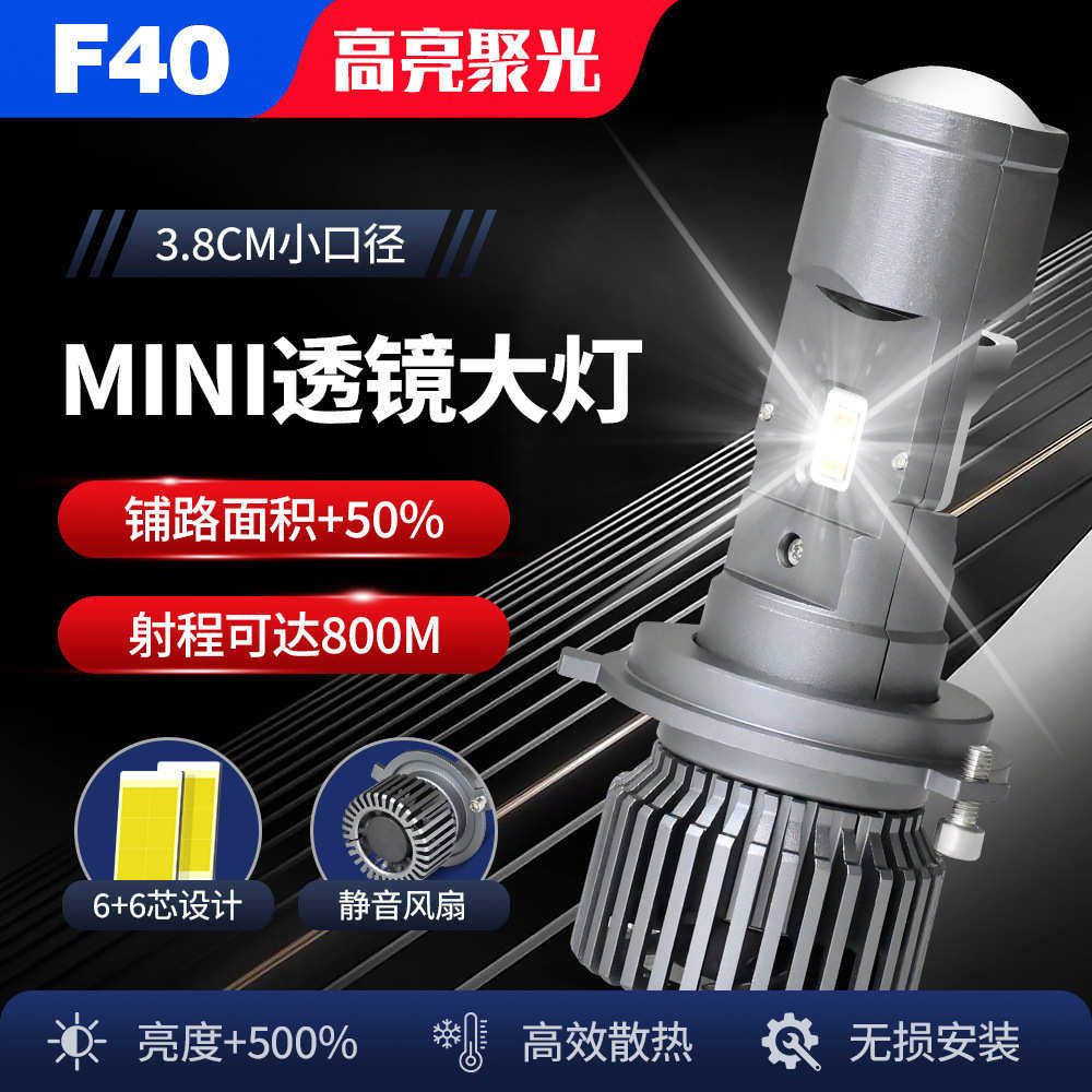 汽车LED大灯 H4小透镜远近一体超亮LED车灯38W双光透镜摩托车通用,汽车用品/电子/清洗/改装,汽车氛围灯/装饰灯/日行灯,淘宝优惠券,粉丝福利购,淘宝优惠卷