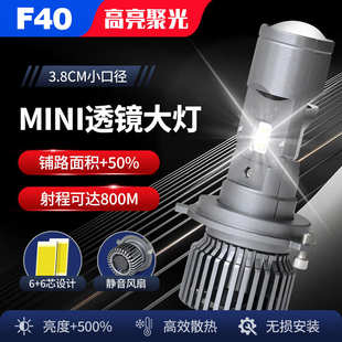 汽车LED大灯 H4小透镜远近一体超亮LED车灯38W双光透镜摩托车通用