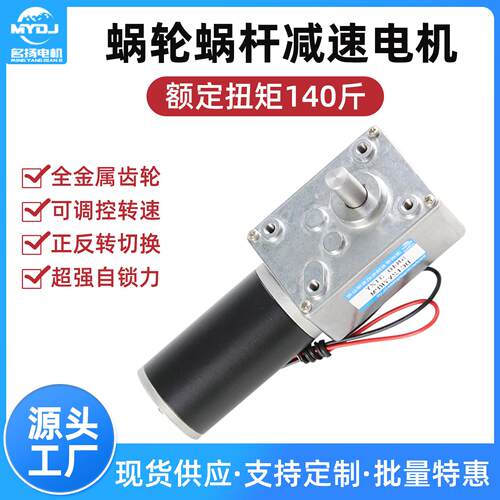 微型直流减速电机5840-31ZY蜗轮蜗杆可调低速大扭力12伏24v小马达