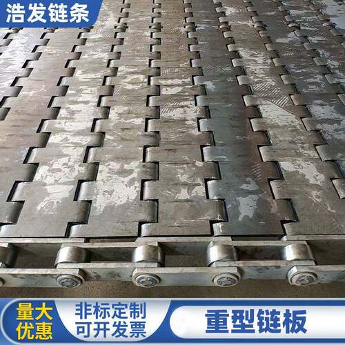 重型碳钢链板工业运输砂石板式传动带给料机废料打包机板链输送带