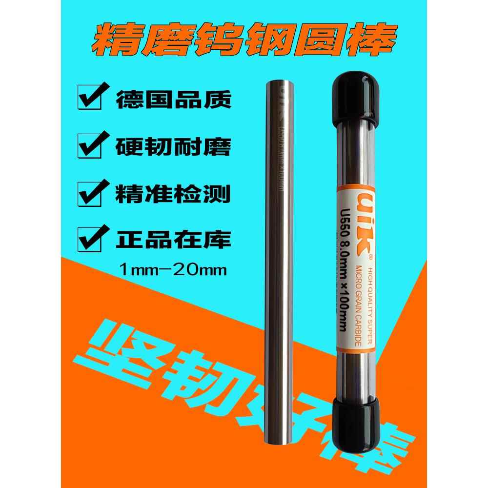 英国钨钢圆棒碳化物精磨黑刀棒圆车刀耐磨高硬度材料钨带0.3-20