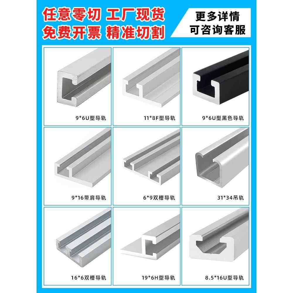9*6带肩铝条黑19*6F型光电开关安装槽16*9/11*8U传感器导轨铝型材,金属材料及制品,铝材/铝型材/铝合金,淘宝优惠券,粉丝福利购,淘宝优惠卷