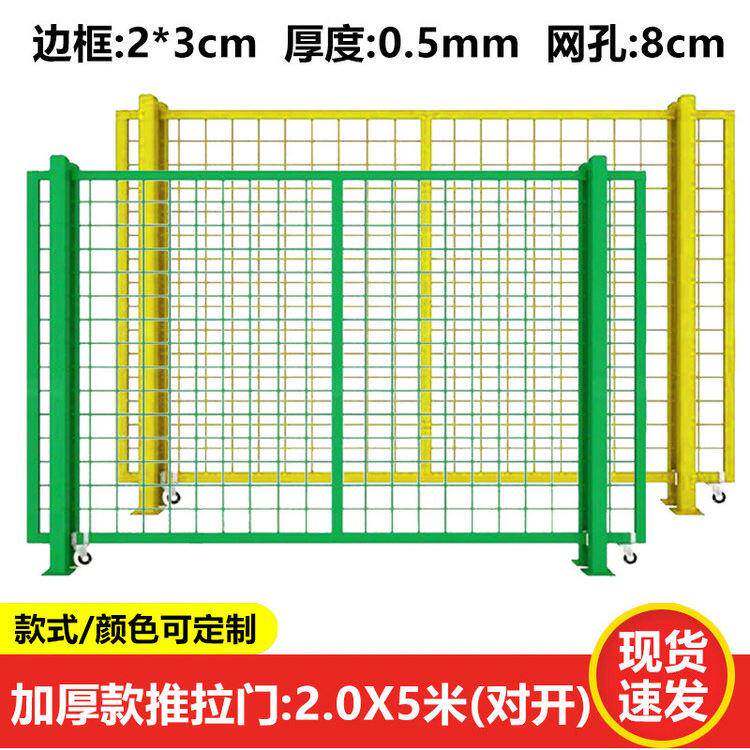 仓库车间隔离网护栏围栏工厂设备安全防护栅移动隔断栅栏加厚护栏