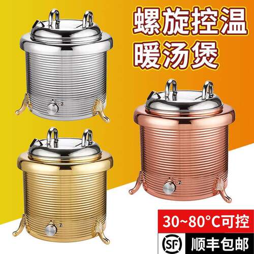 电子暖汤煲商用暖汤锅电加热粥桶保温桶保温汤炉自助餐珍珠保温锅