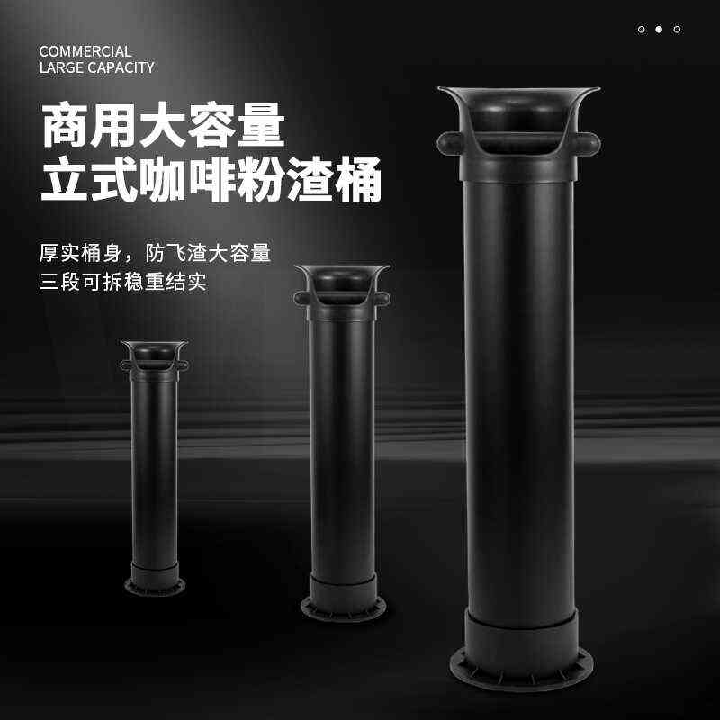 商用大容量粉渣桶高桶咖啡机废渣加厚立式长形桶粉渣盒吧台敲渣桶