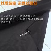 进口尼龙网纱 黑色过滤网布锦纶网黑纱网1000目2000目5000目1米宽