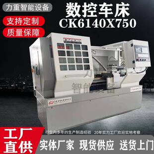 CK6140X750数控车床小型数控车床卧式 数控车床6140X750