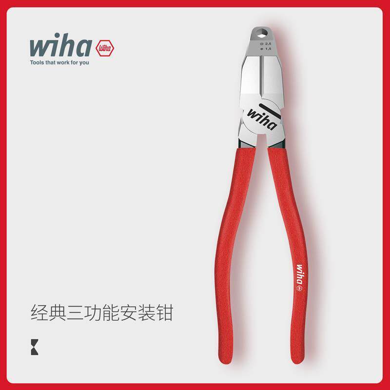 wiha威汉德国进口超硬经典三功能剥线钳剥线器
