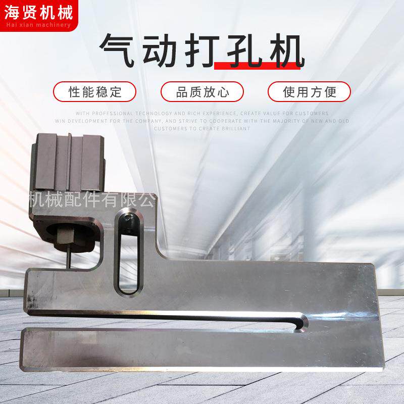 厂家供应气动打孔机加长过料200mm直径2-10圆孔胶袋气动打孔机