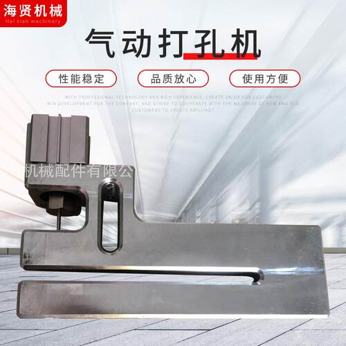 厂家供应气动打孔机加长过料200mm直径2-10圆孔胶袋气动打孔机