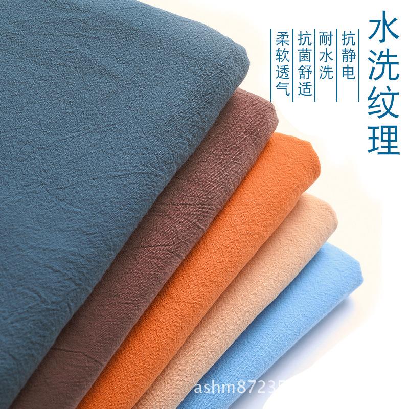 纯色水洗全棉布料日韩cosplay手工汉服装面料素色中国风唐装裤子