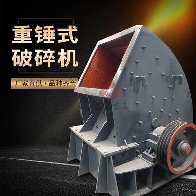 1512重型锤式破碎机一次成型不堵料水泥矿山石灰石风化石碎石机