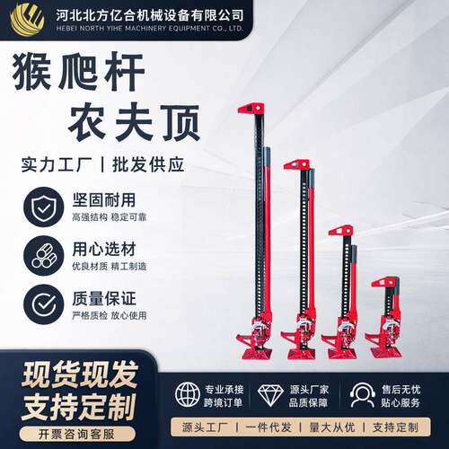 猴爬杆农夫顶20寸33寸48寸60寸顶配件举胎越野救援车载加长千斤顶