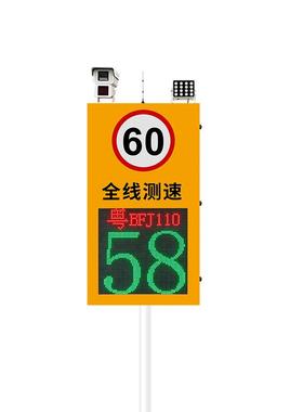 电太能超速抓拍测E速阳仪LD交通显示屏市雷达反馈牌ldcs-001厂区