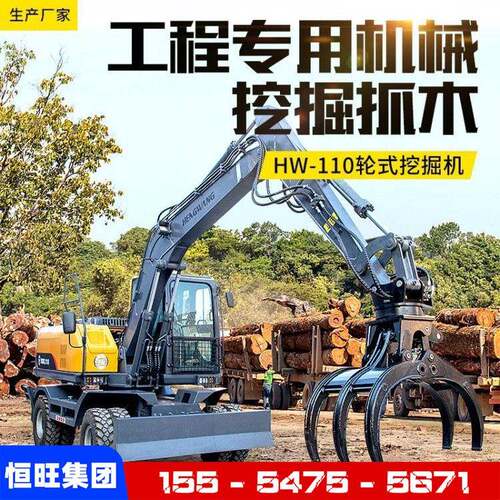 型号齐全中大型轮式挖掘机市政工程开荒胶轮抓木机多功能钩机