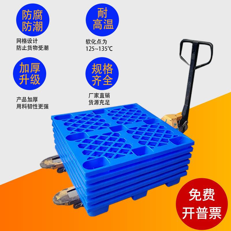 加厚仓库垫车板周转叉托盘栈仓储防QDM板潮板塑卡料板塑胶托盘