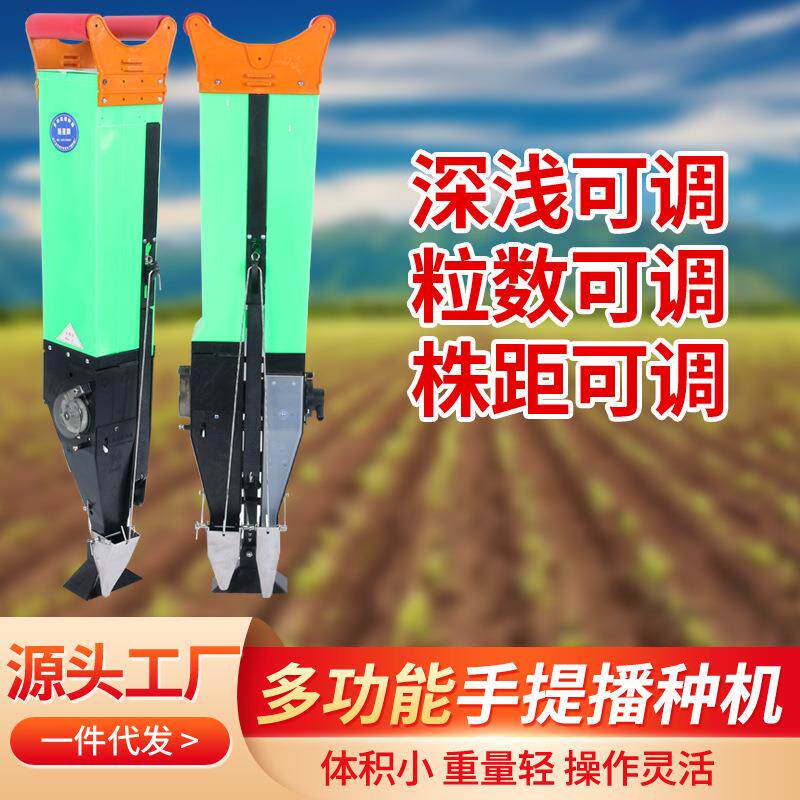 多用功能玉米大豆花生种子播种机器施肥器农用小型手提式点播器