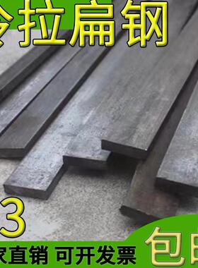 扁钢扁铁方钢条2 3 4 5 6 8 10 12 14 15 16 18 20 22 25 28 30mm