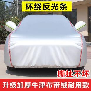 宝骏560车罩防晒防隔热加衣厚遮阳957车盖布防霜雪防尘专用雨汽车