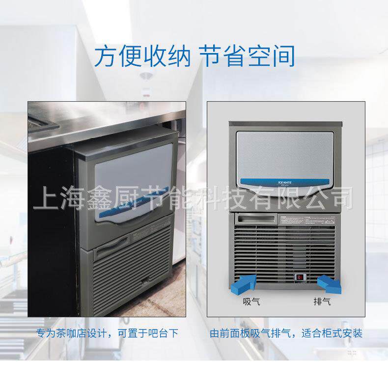 星崎艾世铭SRM-175制冰机方块冰制冰量80kg茶饮店水吧制冰机