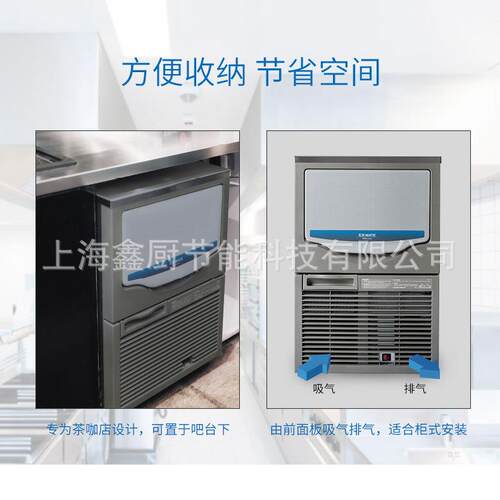 星崎艾世铭制冰机SRM-100A茶饮店酒吧方块冰46kg方块冰制冰机