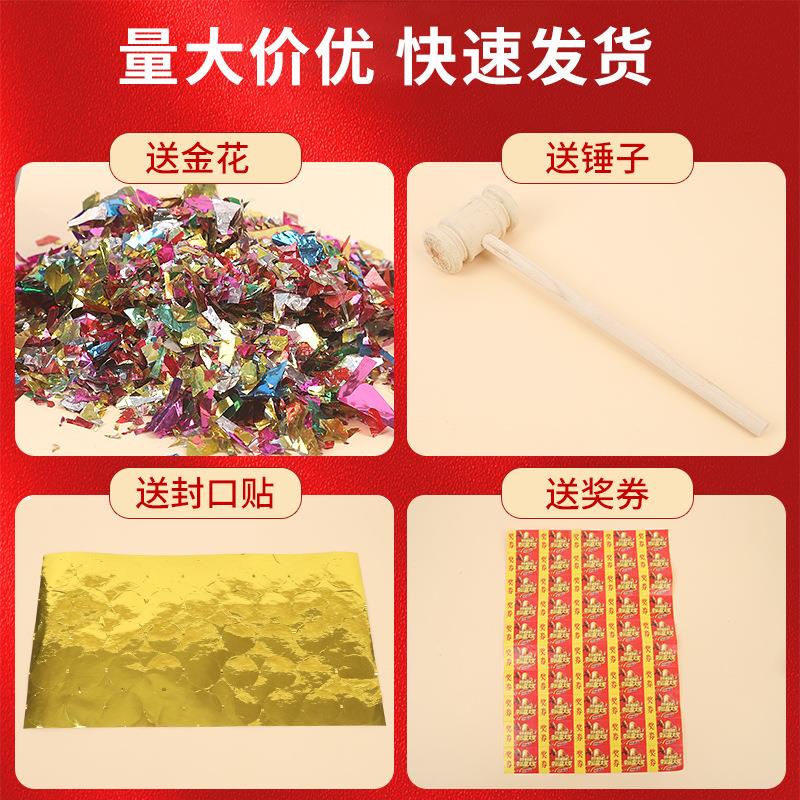 贺一整箱喜包邮砸金蛋推广佐致(收销活动店庆开业事抽奖营提车交