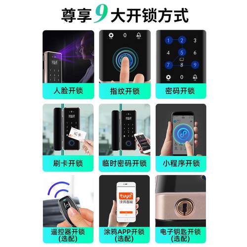 人脸识别智能锁办公室玻璃门锁密码锁单门双门推拉门免开孔门禁锁